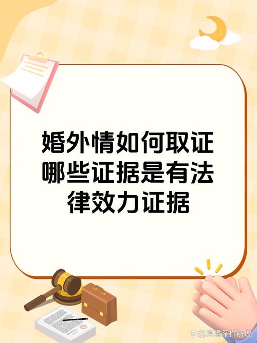 外遇的证据_外遇证据调查_外遇调查取证