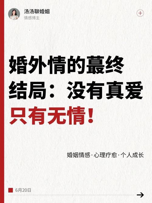 口述销魂婚外情_婚外情口述_情感口述情感故事口述