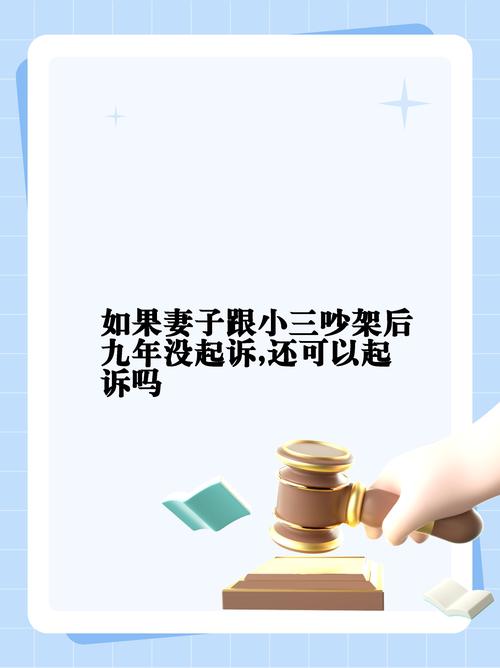 起诉小三怎么取证_起诉小三取证要多久_要起诉小三证据多久有效