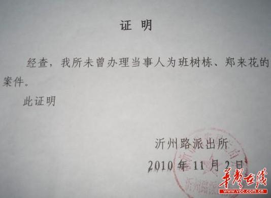 重婚罪调查取证_重婚罪取证容易吗_外省重婚罪取证