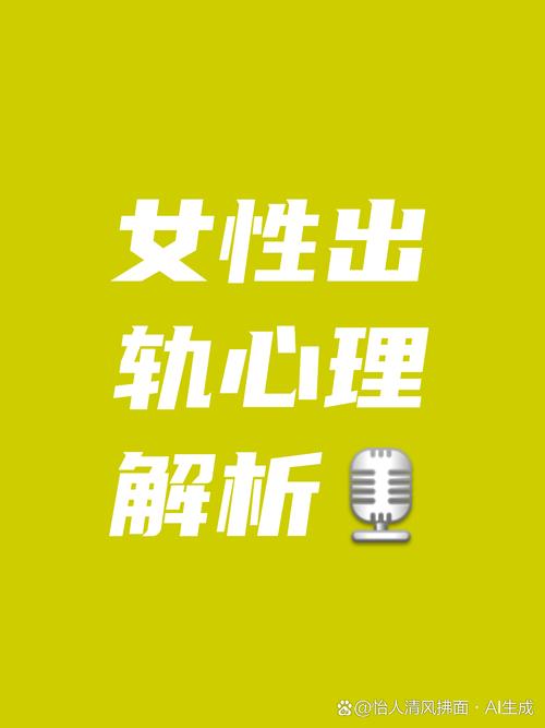 出轨心理女人能原谅吗_出轨心理女人的表现_出轨女人的心理