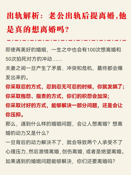 出轨离婚老公会后悔吗_老公出轨不离婚_出轨离婚老公穷困潦倒怎么办