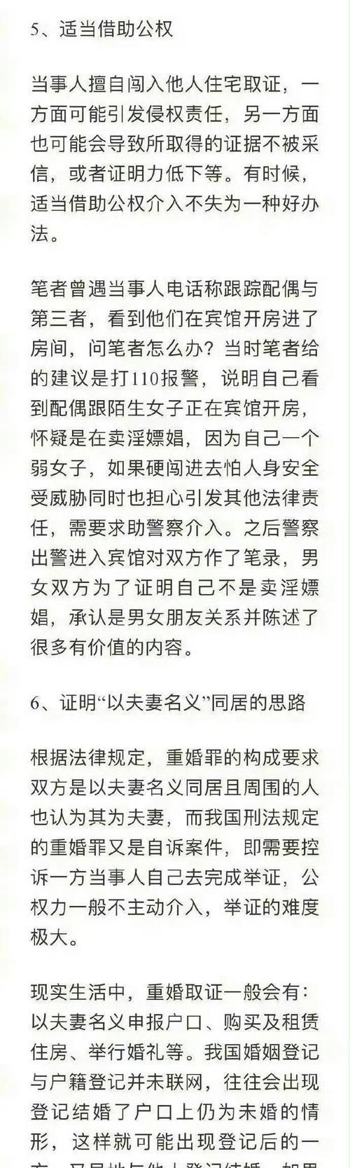 出轨男人女人仙家咋给破_出轨男人女人都会有什么报应_男人出轨女人