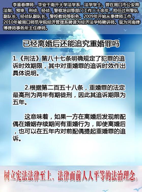 调查员吧关于重婚罪证据_重婚罪调查取证_重婚罪如何调查